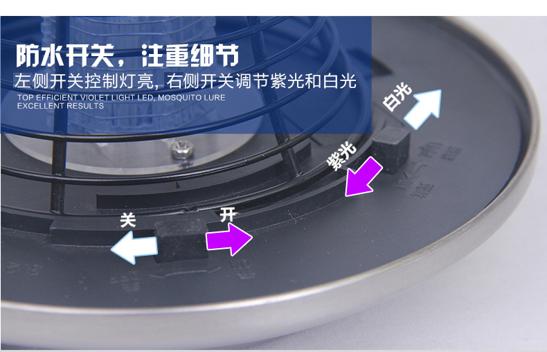 太陽能庭院滅蚊燈SX08防水開關