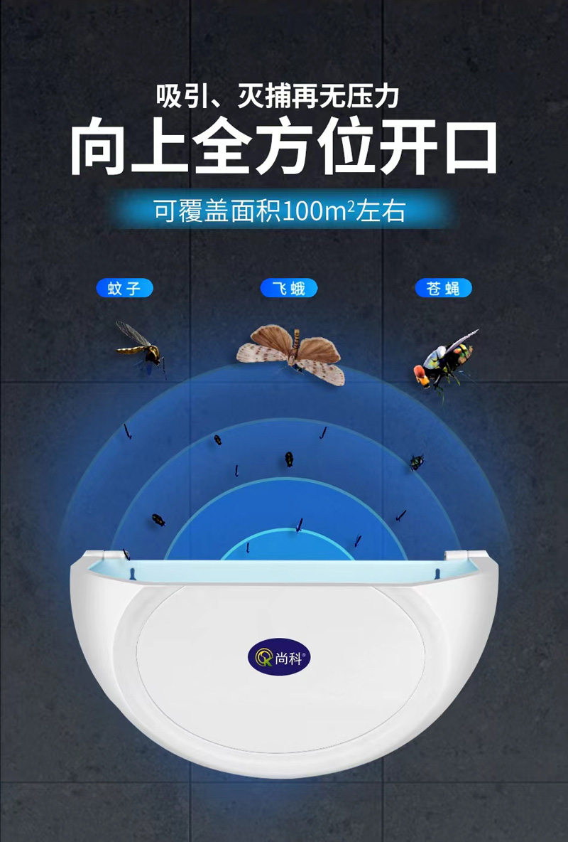 粘捕式滅蠅燈ZB006覆蓋面積 粘捕式滅蠅燈ZB006覆蓋面積